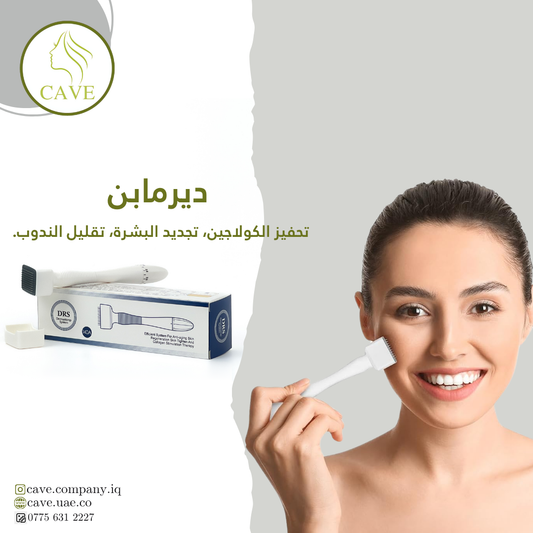 ديرمابن - السر وراء بشرة نضرة ومشرقة