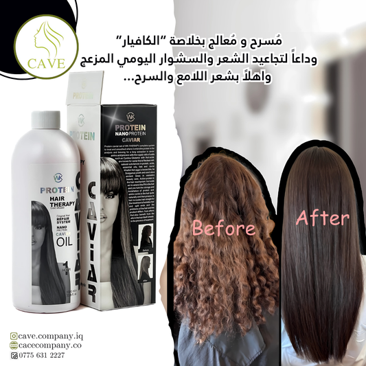 مسرح ومعالج بلكرياتين 1لتر للصالونات