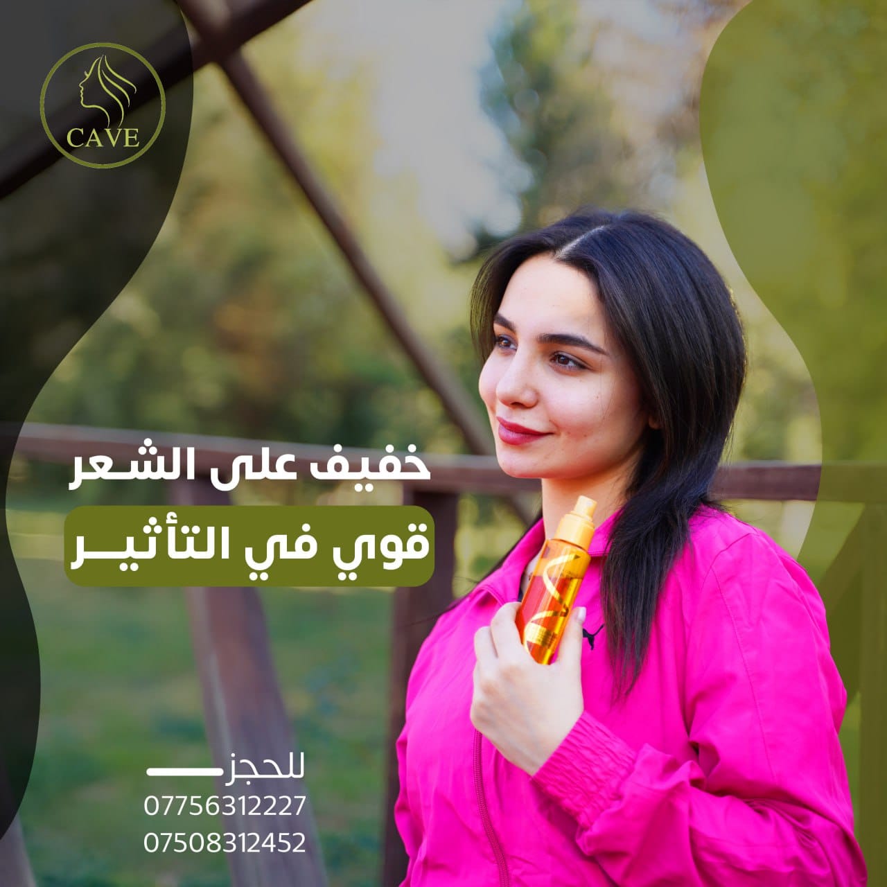 سيروم بخاخ هانبولي