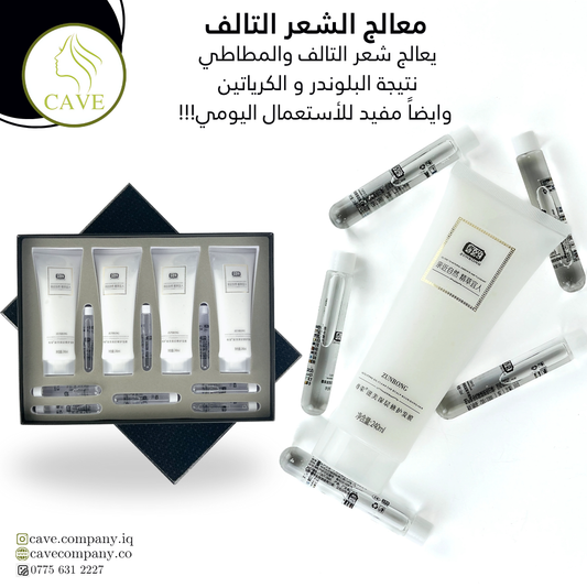 سيت معالج رونغيو للشعر