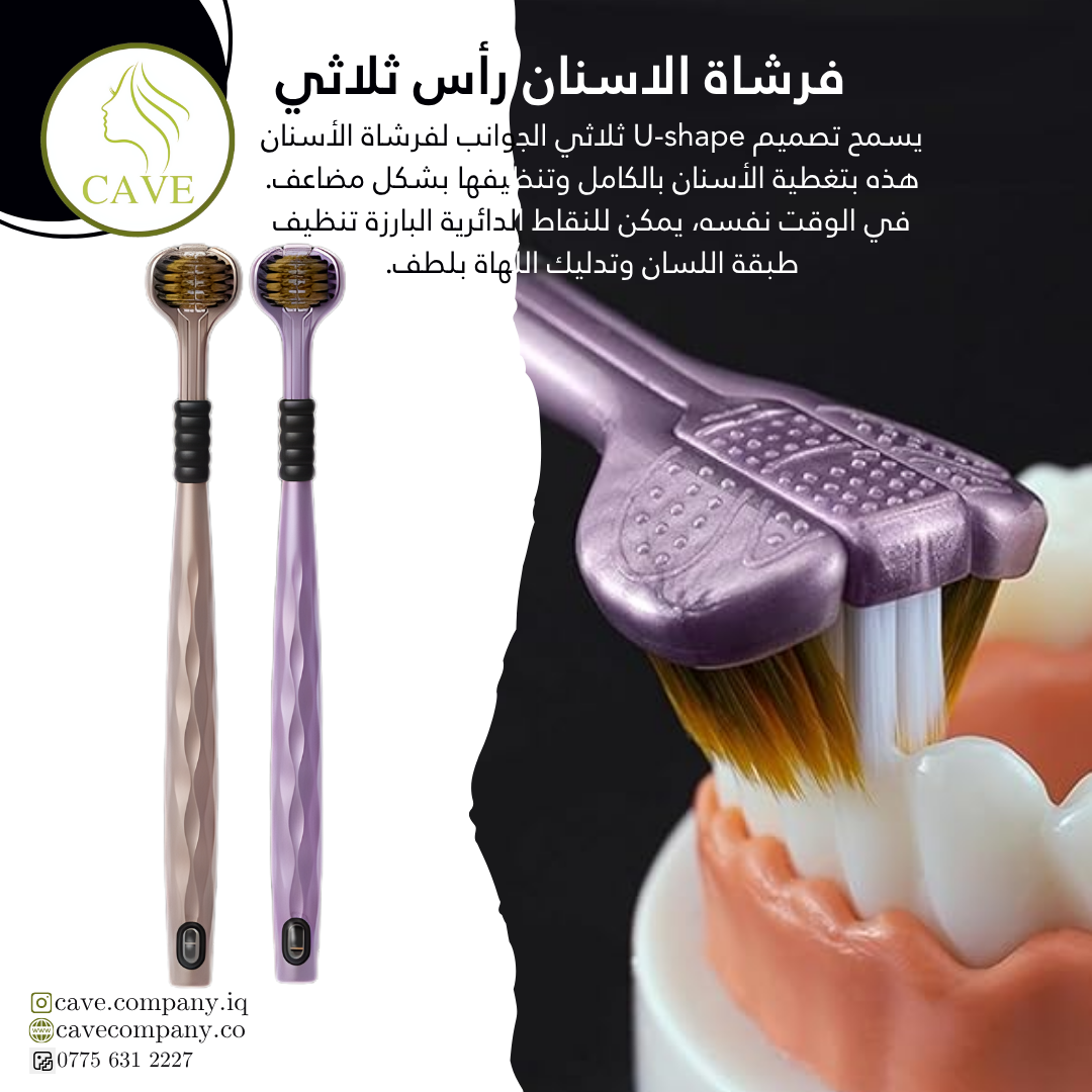 فرشاة الاسنان رأس ثلاثي سيت عدد 2